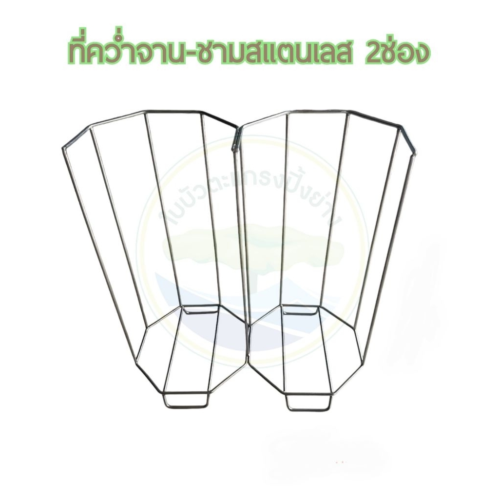 คว่ำจาน/ชาม สแตนเลสแท้ 304 ขนาด 9-10 นิ้ว