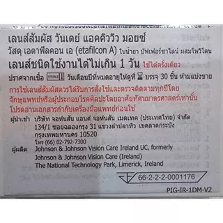 1-DAY Acuvue Moist [Base curve 9.0] (30ข้าง/กล่อง) **สายตายาว**