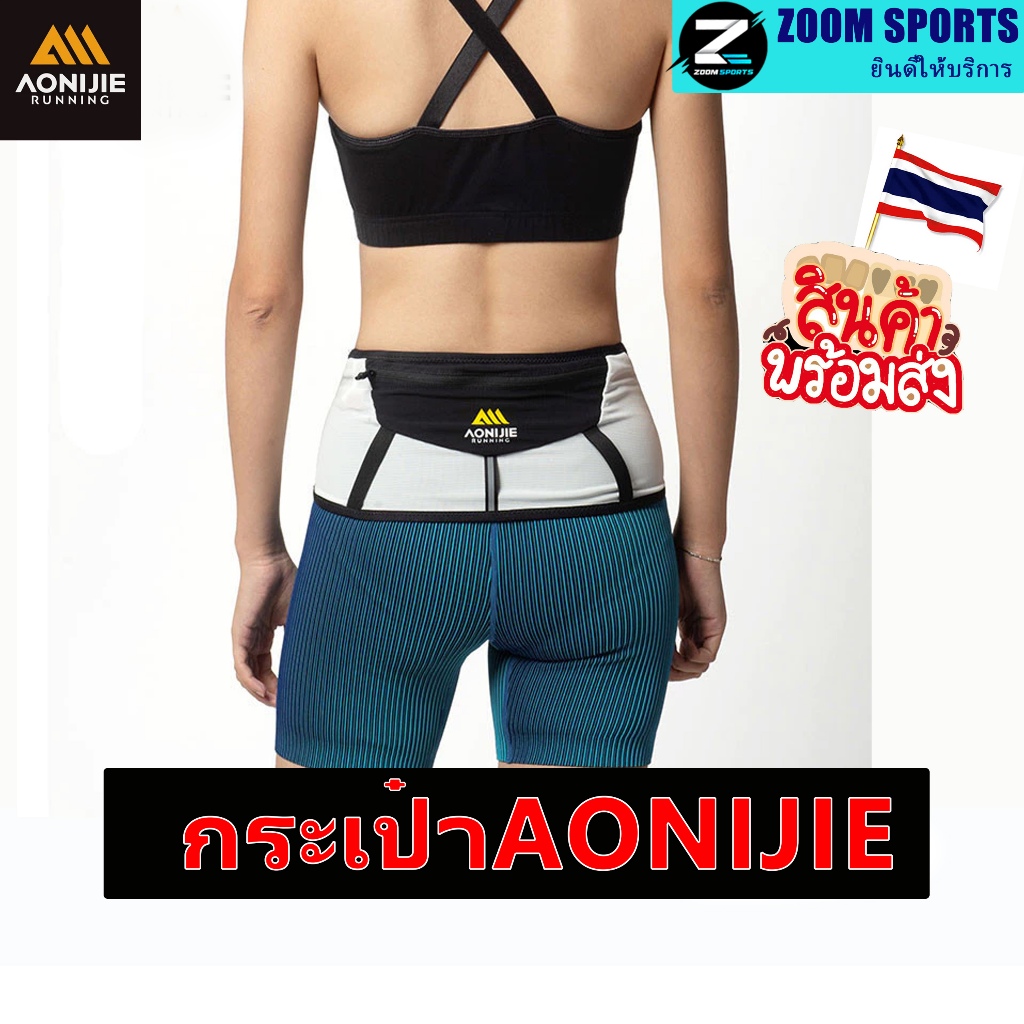 AONIJIE W8121วิ่งเข็มขัดวิ่งออกกําลังกายพอดีสําหรับ6.8นิ้วโทรศัพท์ เอวกระเป๋าสําหรับเดินเดินป่ามาราธ