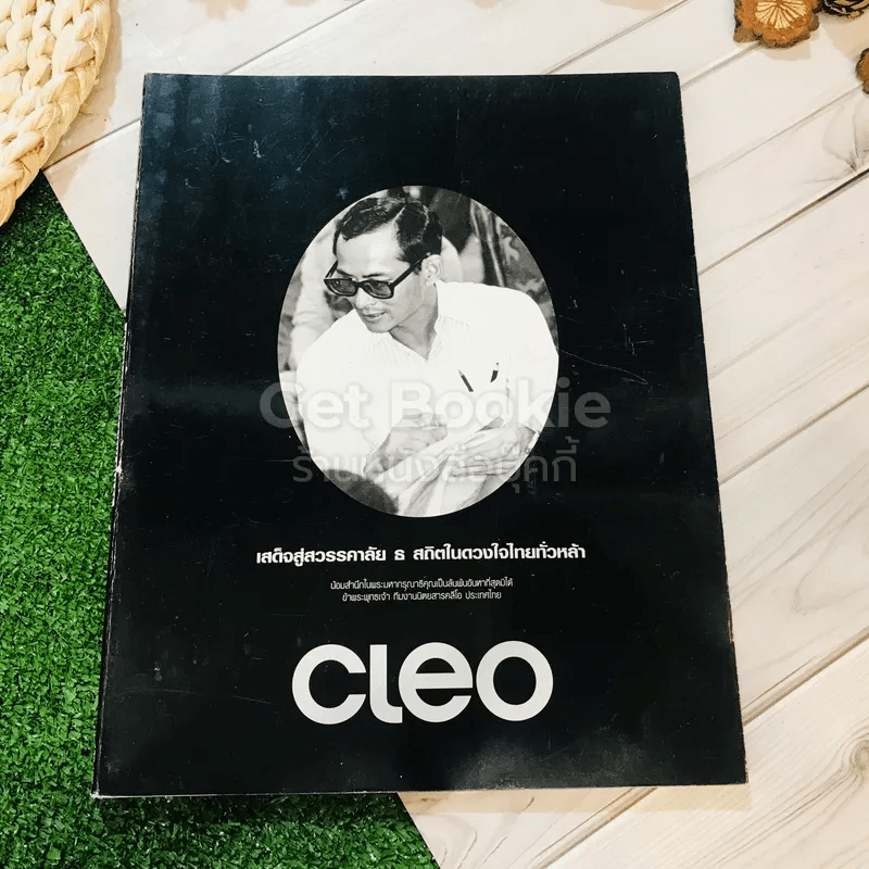 Cleo November 2016 🏷️1007944