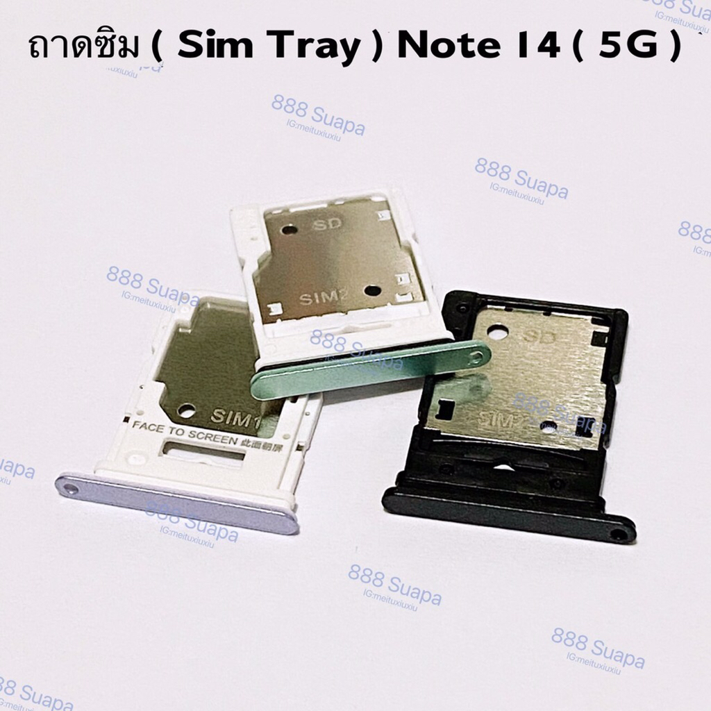ถาดซิม (Sim Tray ）Redmi Note 14 ( 5G )