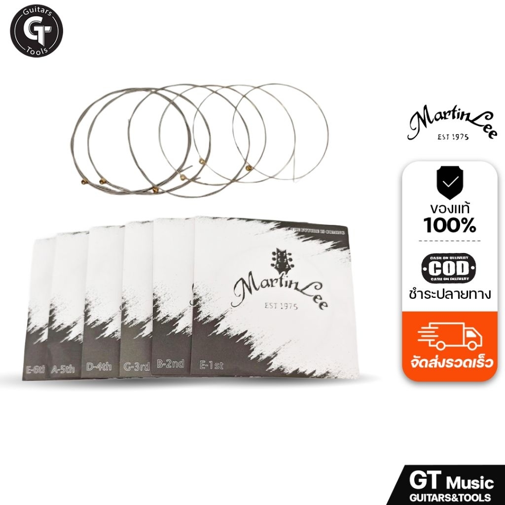 MartinLee Light Series I Coated | สายกีตาร์ เคลือบกันสนิม ใช้งานดี ราคาย่อมเยาว์ ครบชุด6เส้น 🎉มีเก็บปลายทาง - รูปที่ 6