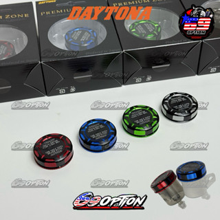 ฝากระปุกน้ำมันเบรค DAYTONA แท้ สำหรับกระปุกBrembo(ปุกเล็ก)