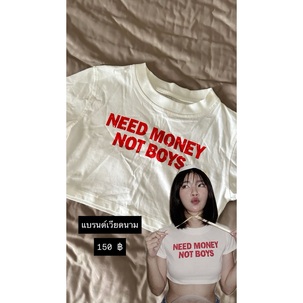 ปล่อยต่อเสื้อครอปแบรนด์เวียดนาม Twenti