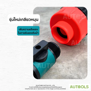 💦ฝักบัวรดน้ำ 1000-2000 รู บัวรดน้ำแคคตัส มีวาล์วปิดเปิด ข้อต่อสวมเร็ว รดน้ำนุ่ม ดินปลูกไม่กระจาย รดน้ำต้นไม้💦