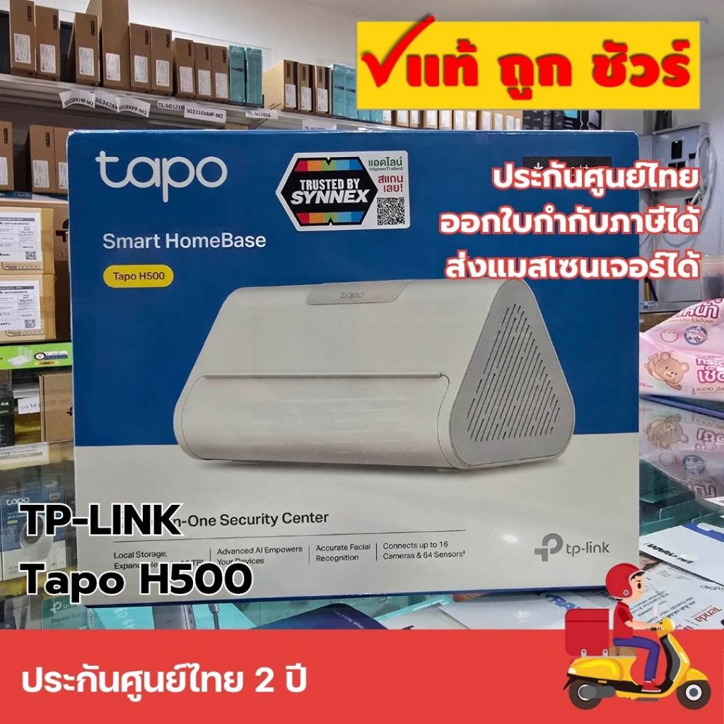 TP-LINK Tapo H500 Smart HomeBase