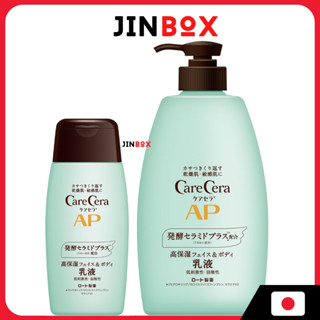 Rohto CareCera AP Face Turtle Deep Wow Moist Emulsion For Dr…