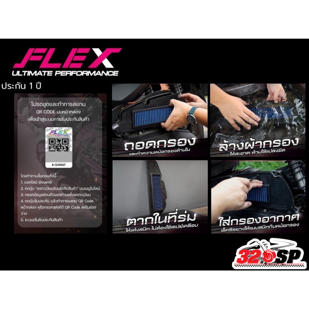 ส่งด่วน !! กรองอากาศ FLEX YAMAHA GRAND FILANO125 / HYBRID ปี18-ON / FAZZIO125 / HYBRID ปี18-ON ส่งไว!!! 320sp - รูปที่ 2