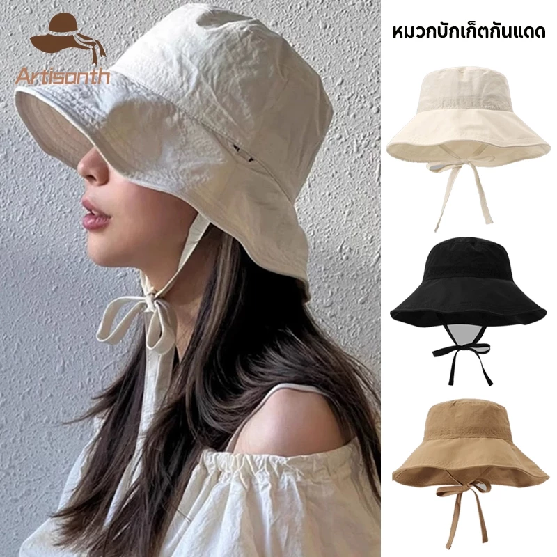 ส่งเร็ว💥หมวกชาวประมง กันแดดสีทึบแบบผูกเชือก เชือกกันลมบางแบบสบาย ๆ ฤดูร้อน ใส่ได้ทั้งผู้หญิงและผู้ชาย.Artisanth
