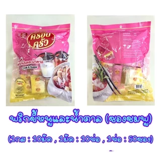 เครื่องปรุงตราครอบครัว3in1