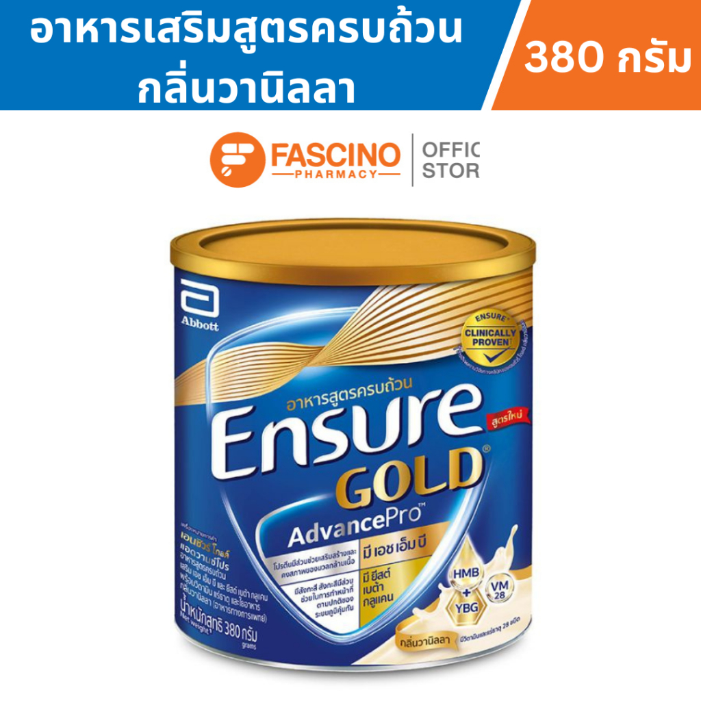 (สินค้าขายดี) Ensure Gold Advance Pro อาหารสูตรครบถ้วน กลิ่นวานิลลา ขนาด 380 กรั