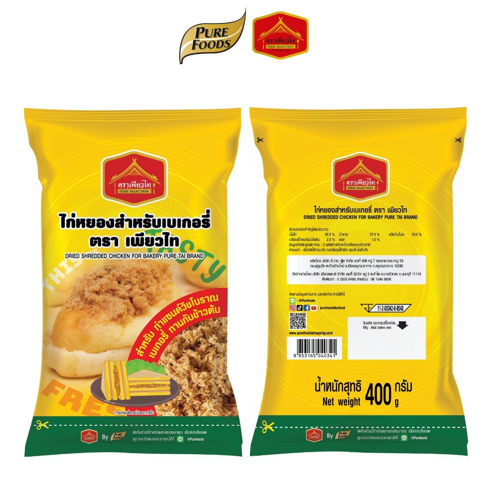 (สินค้าใหม่) เพียวไท ไก่หยองเบเกอรี่ เหมาะสำหรับทำเบเกอรี่ แซนวิชโบราณ ทานกับข้าวต้ม ขนาด 400 กรัม