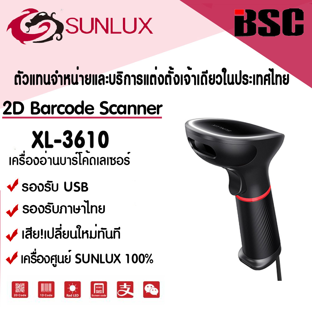 📣1️⃣0️⃣.2️⃣5️⃣  SUNLUX XL-3610 2D QRCODE Barcode Scanner / ขาตั้งอัตโนมัติ รองรับ QRCODE