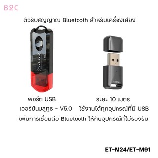 Earldom ET-M91 ET-M24 ตัวรับสัญญาณ Bluetooth สำหรับรถยนต์ ลำโพง เพื่อฟังเพลงจากโทรศัพท์มือถือ พร้อมส่ง