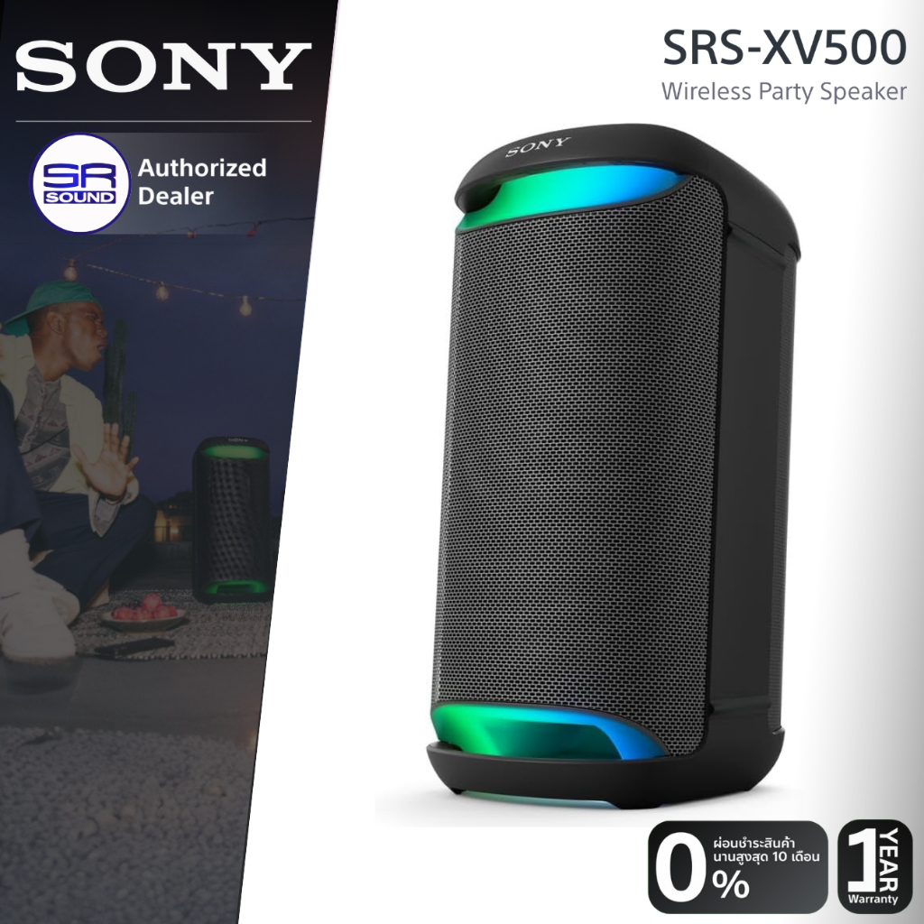 SONY SRS-XV500 Party Speaker ลำโพงบลูทูธ ปาร์ตี้ ไร้สาย แบตในตัว กันน้ำ IPX4