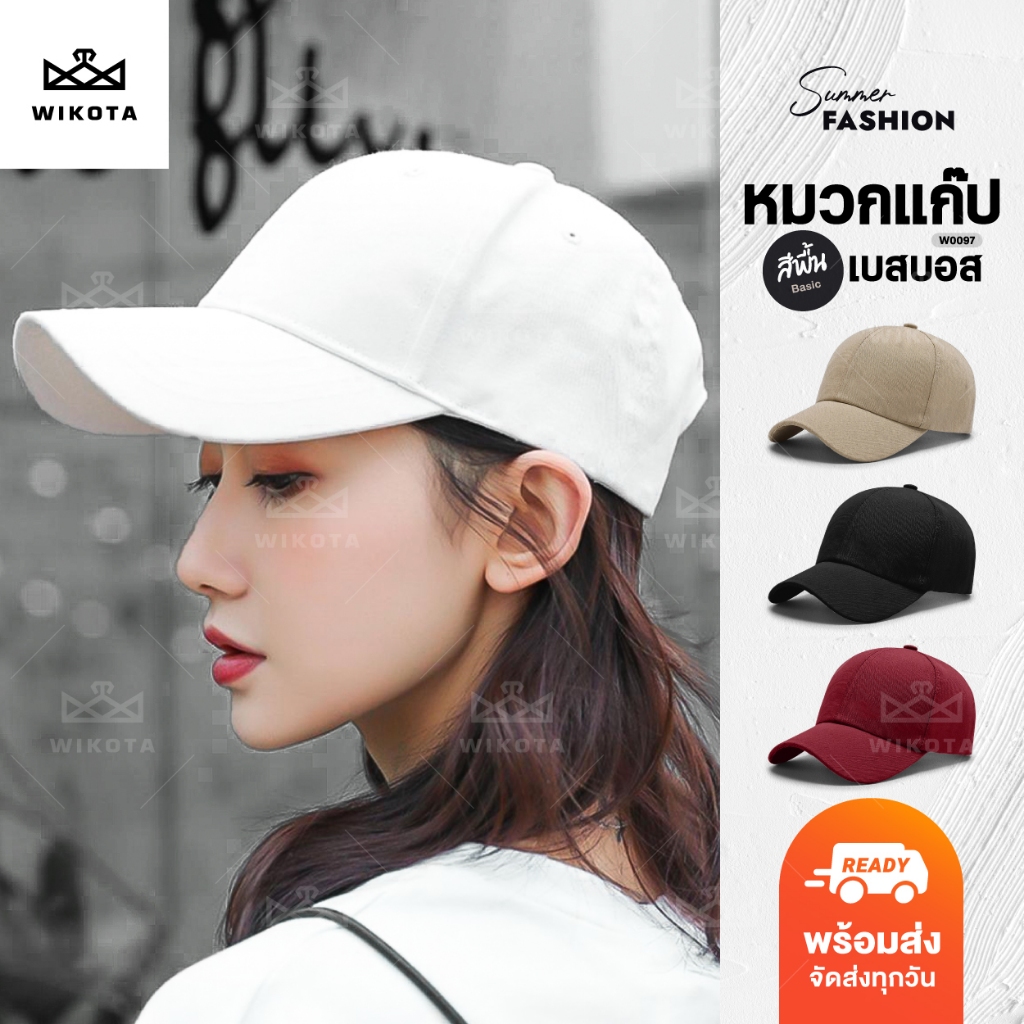 [W0097] หมวกแก๊ป สีพื้น ทรงเบสบอล ผ้าคอตตอน ปรับสายได้ Cap Ins Cotton หมวกแฟชั่น