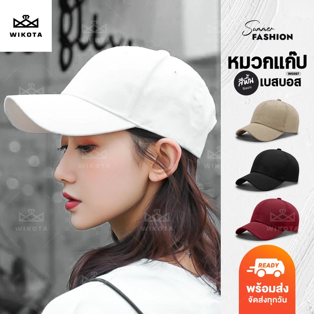 [W0097] หมวกแก๊ป สีพื้น ทรงเบสบอล ผ้าคอตตอน ปรับสายได้ Cap Ins Cotton หมวกแฟชั่น