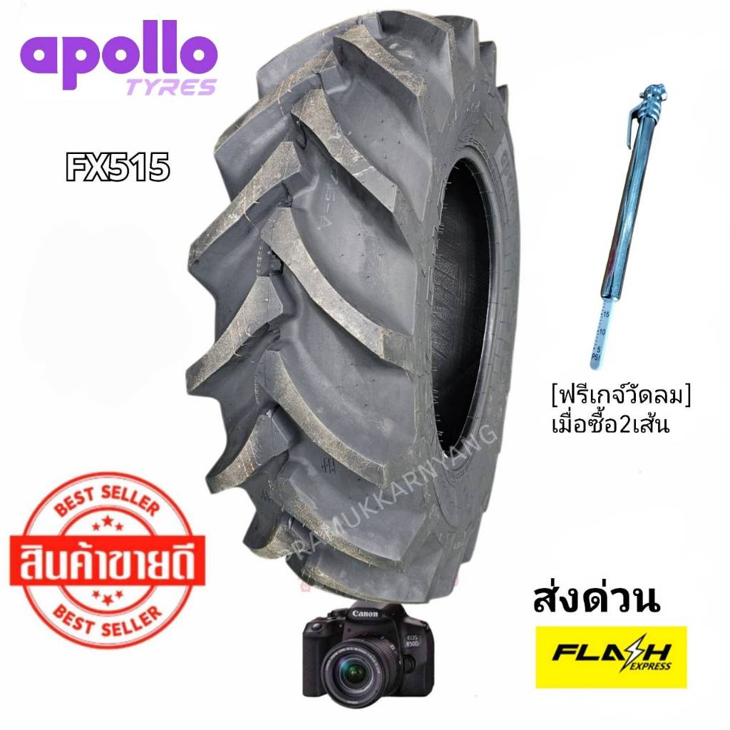 18.4-30 12.4-24 11.2-24 APOLLO FX515 [1เส้น] เมื่อซื้อ2เส้นแถมเกจ์วัดลมฟรี NEW2026/25 ใช้ทนนานตลอดอา