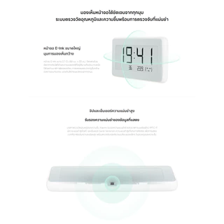 Xiaomi Temperature and Humidity Monitor Clock วัดความชื้น วัดอุณหภูมิ I หน้าจอ E-Ink ขนาด 3.7 นิ้ว I การลิงก์อัจฉริยะ