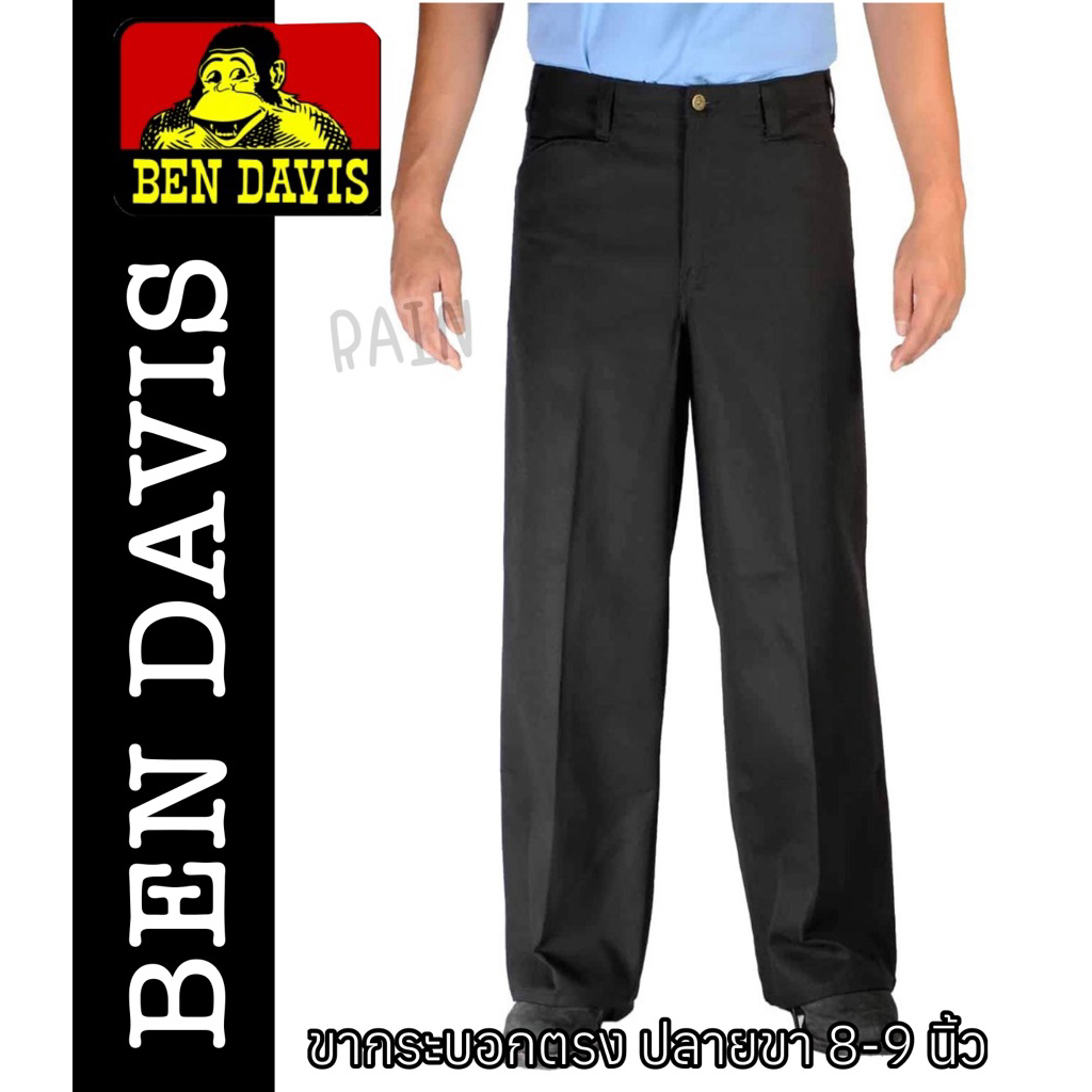 กางเกง BEN DAVIS (ขายาวกระบอกตรง) กางเกงขายาวผู้ชาย เบนเดวิสขายาว  ทรงสวย ใส่ทำงาน ใส่เที่ยว
