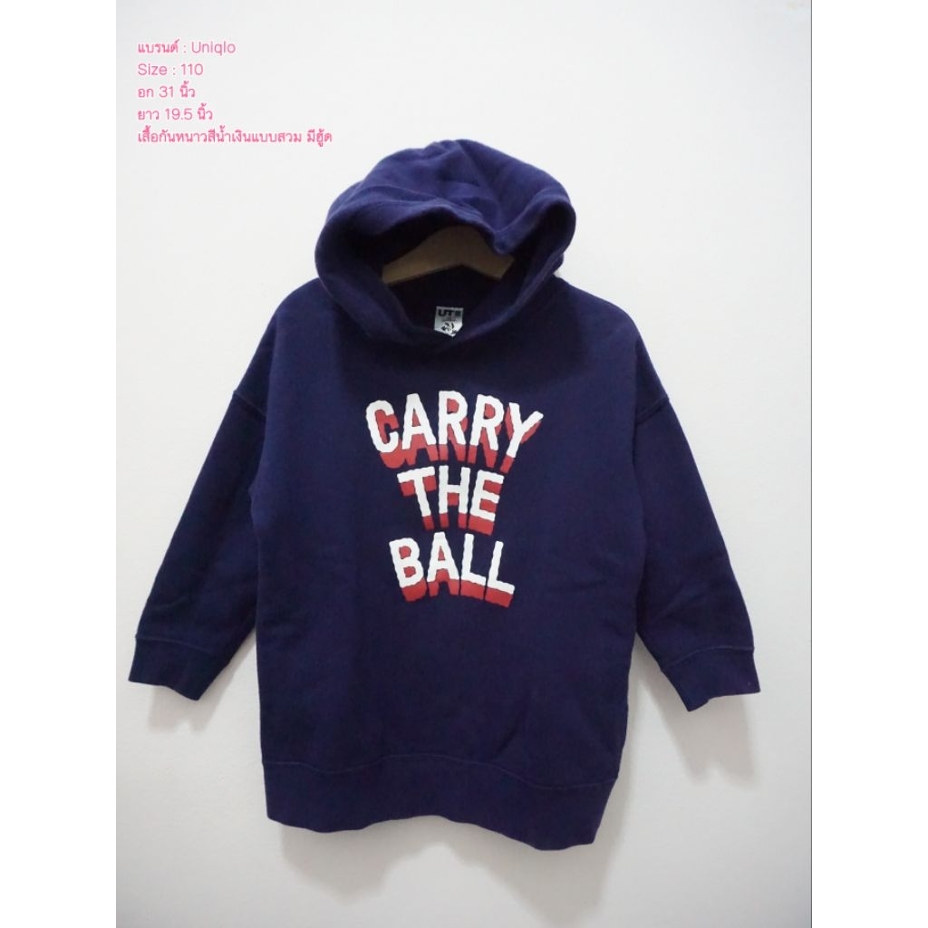 👚UNQ UT เสื้อกันหนาวผ้าคอตตอนนุ่ม สีน้ำเงิน แบบสวมมีฮู้ด Size 110👚💥มือสอง💥
