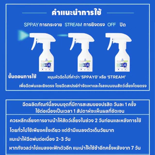 🐶ใช้ได้กับสัตว์เลี้ยงทุกชนิด🐱TS ยาฆ่าเห็บหมัด ยาเห็บหมัดหมา สุนัข แมว เชื้อรา ขนร่วง คันเกา ยีสต์ มี อย ถูกต้อง