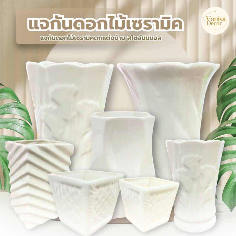 แจกันดอกไม้เซรามิคตกแต่งบ้าน สไตล์มินิมอล สินค้าพร้อมส่งจากไทย