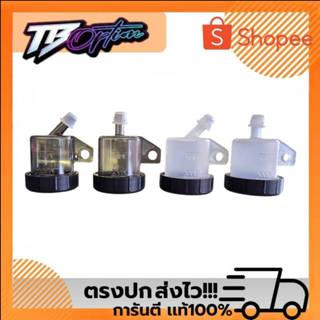 กระปุก​Brembo​ แท้​ ชาเอียง/ตรง​ กระปุกแบมโบ้