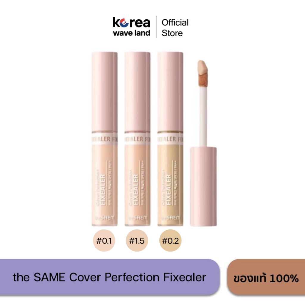 The Saem Cover Perfection Fixealer 6.5g คอนซีลเลอร์ ไม่เลอะแมสก์ ติดทน ปกปิดรอยดำ แก้จุดบกพร่อง