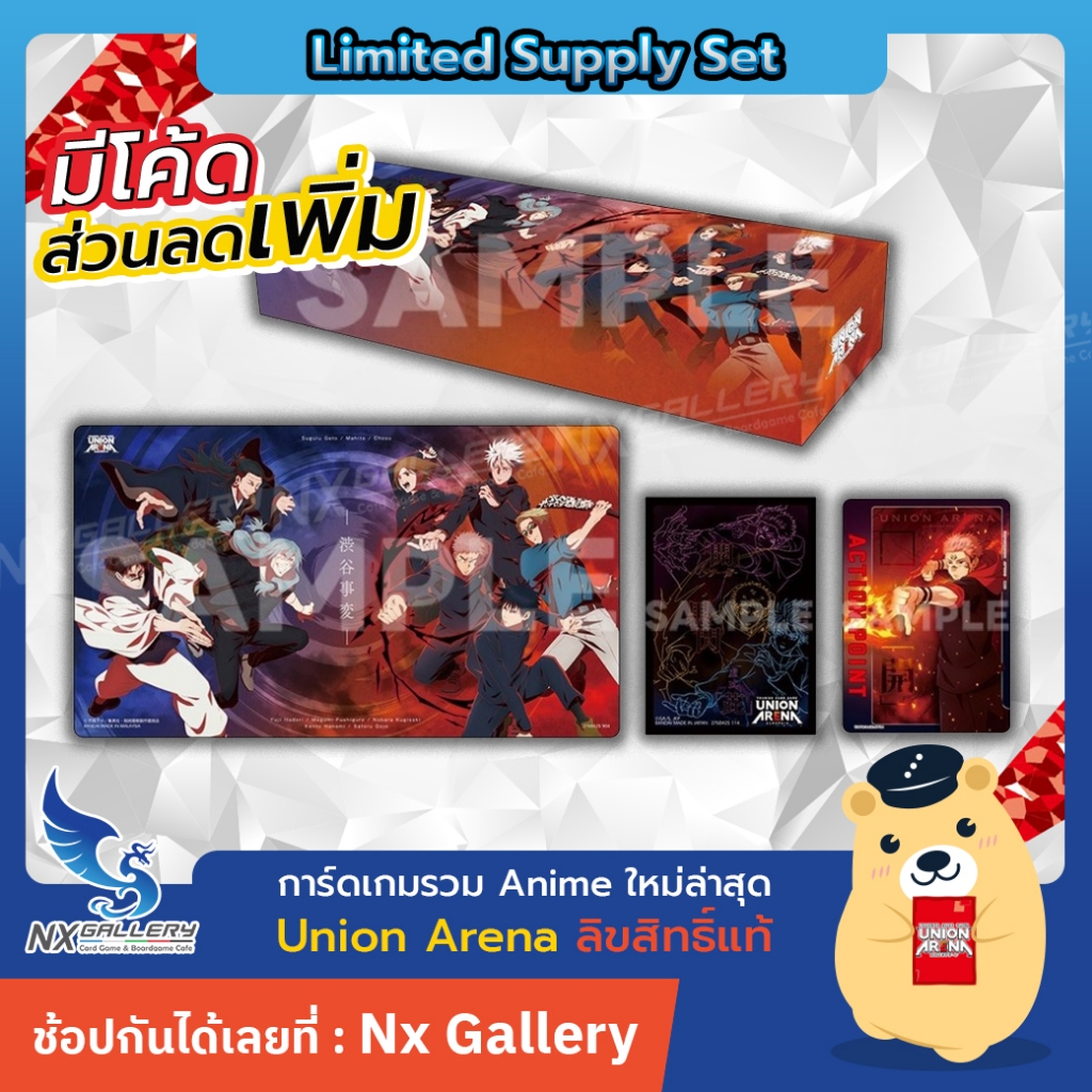 [Union Arena] Limited Supply Set - Jusutsu Kaisen (Sleeves Playmat)