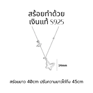 MEET💕พร้อมส่ง สร้อยเงิน Silver Butterfly สร้อยเพชร สร้อยแฟชั่น สร้อยคอเงินแท้ สร้อยคอจี้