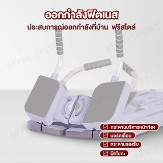 pilates board กระดานบริหารหน้าท้อง แท็บเล็ตออกกำลังกายมัลติฟังก์ชั่น วงล้อลดหน้าท้อง ลดหน้าท้อง ลดต้นขา ออกกําลัง