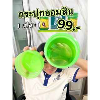 กระปุกออมสินยาดมยักษ์ ตราหนุมาน Piggy bank Hanuman Brand