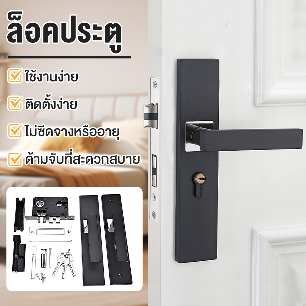 ลูกบิดก้านโยกห้องนอน มือจับล็อคประตูอลูมิเนียม ลูกบิดประตูก้านโยก สีดำ เสียงเงียบ พร้อมล็อคในตัว กุญแจ 3ดอก แบบเหลี่ยมยา