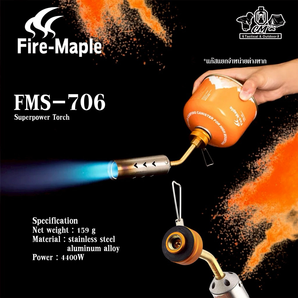 Fire Maple หัวพ่นไฟ รุ่น FMS-706 Torch