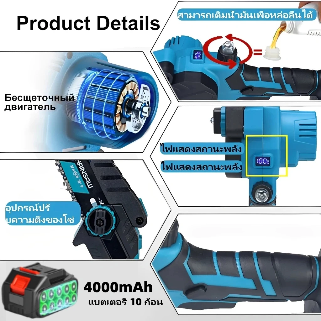 เลื่อยโซ่ไร้สาย Cordless 8 นิ้ว 3000W มอเตอร์ไร้แปรง thumbnail 5