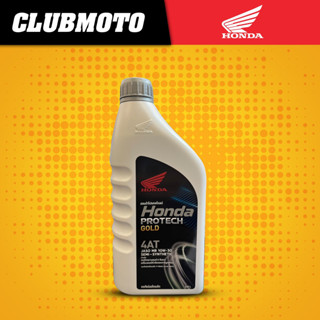 น้ำมันเครื่อง HONDA PROTECH GOLD 10W30 MB 0.8L. สำหรับรถออโต…