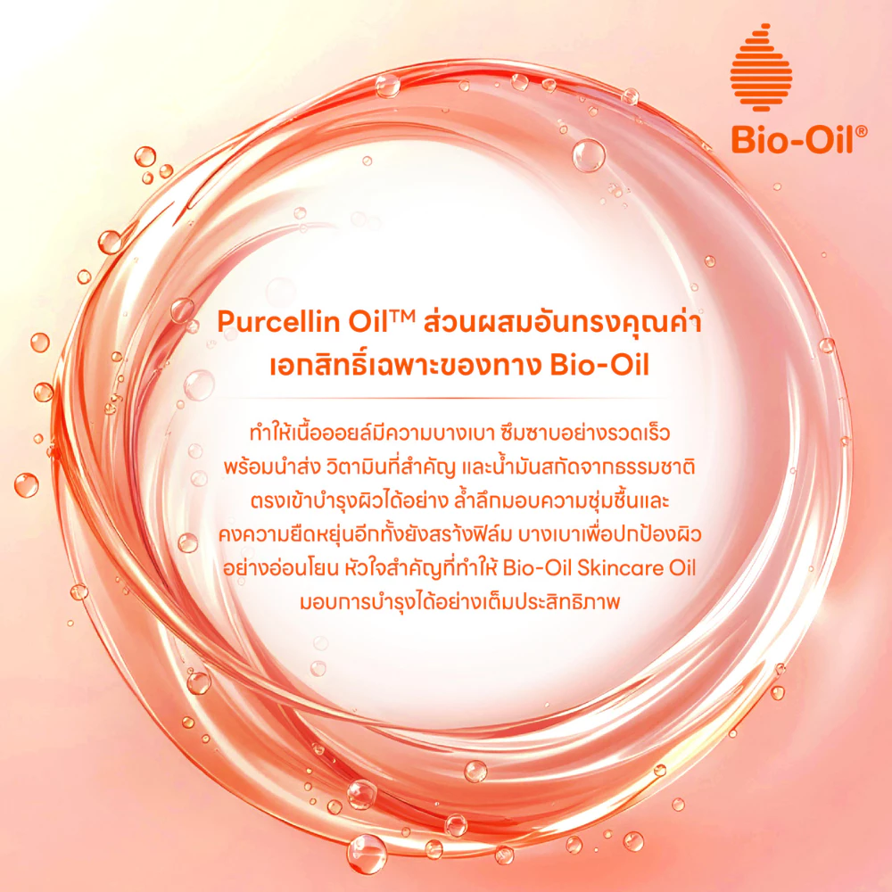 Bio-Oil Skincare Oil 60 ml. ไบโอ-ออยล์ สกินแคร์ ออยล์ 60 มล. thumbnail 6