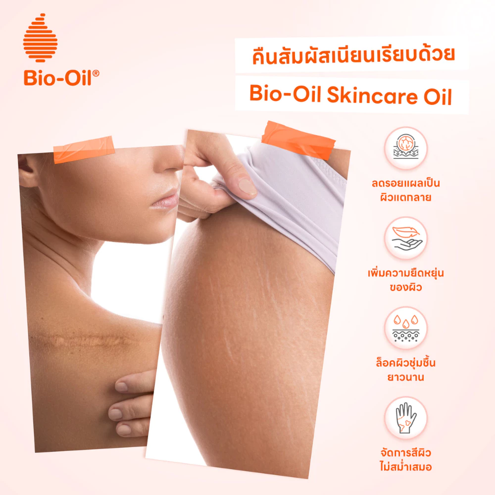 Bio-Oil Skincare Oil 60 ml. ไบโอ-ออยล์ สกินแคร์ ออยล์ 60 มล. thumbnail 5