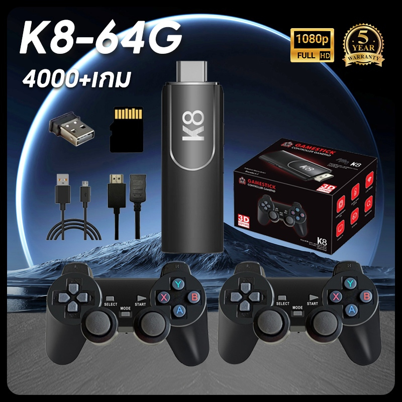 เกมส์ต่อทีวี HDMI 4K เครื่องเล่นเกมย้อนยุค K8 ที่จับเกมบลูทูธ 64Gb ในตัวมี 40,000 game