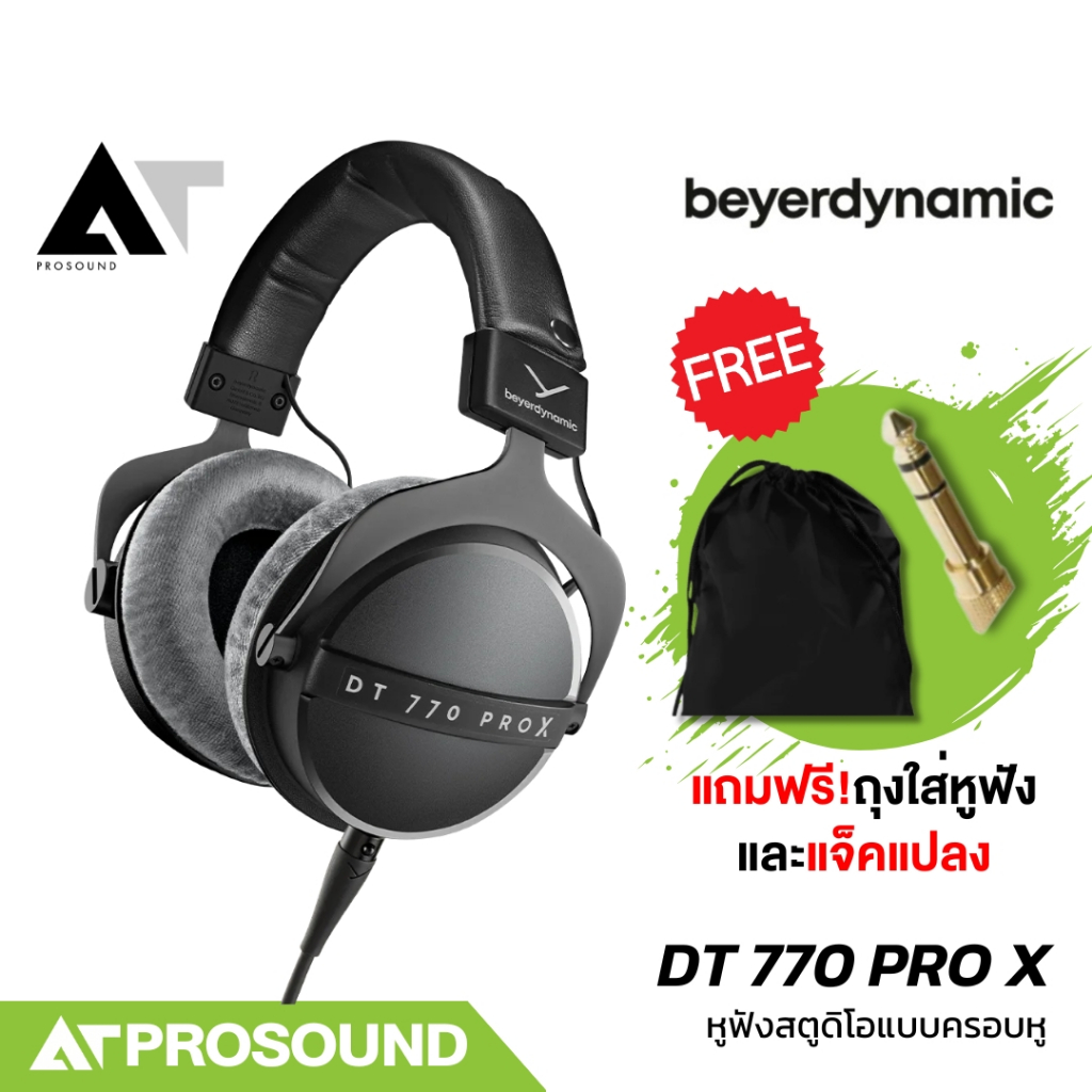 (แถมถุงใส่หูฟัง) Beyerdynamic DT 770 PRO X หูฟังสตูดิโอครอบหูแบบ Closed-Back 48 โอห์ม ATProsound