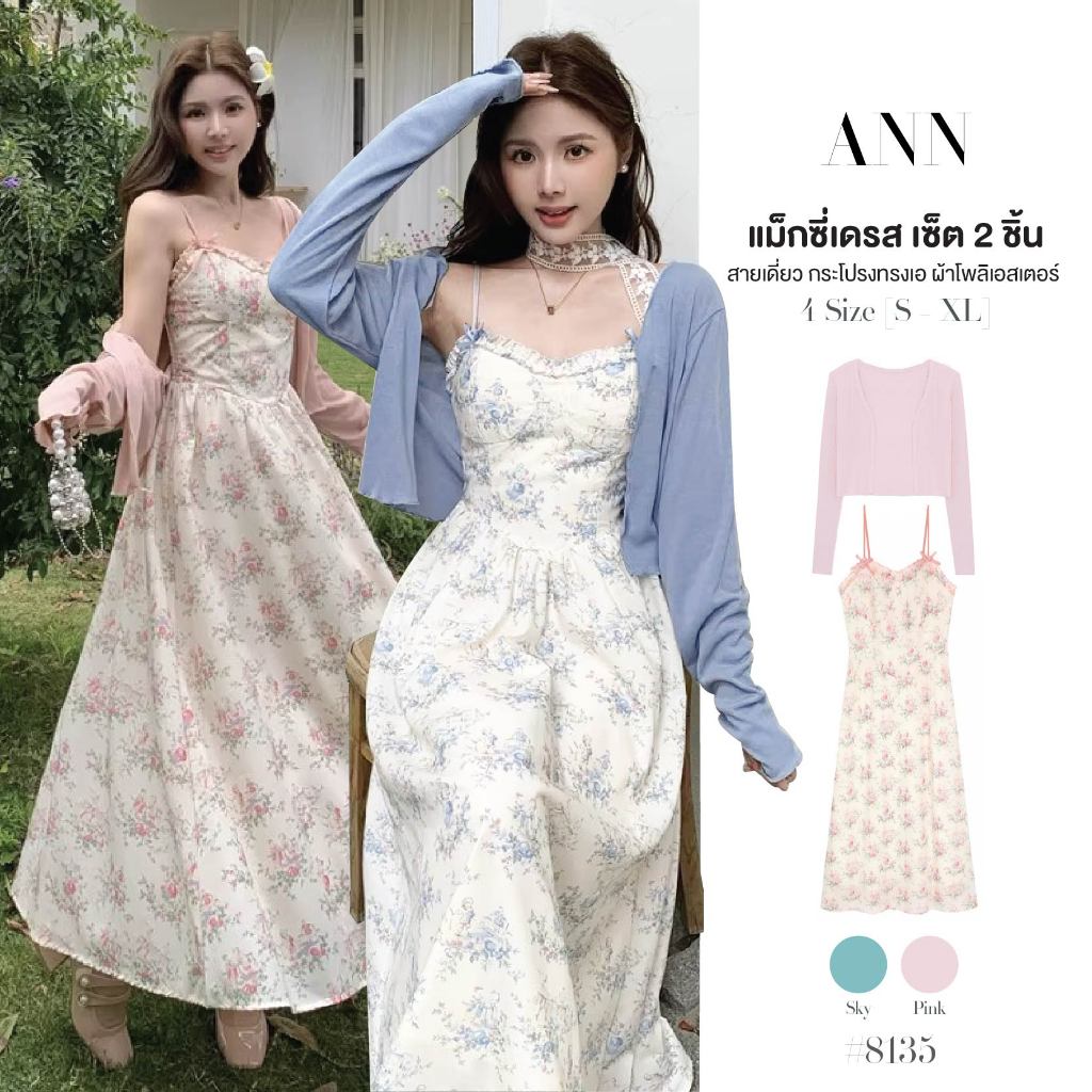 แม็กซี่เดรสทรงเอ สีครีม สายเดี่ยว ปรับสายได้ พิมพ์ลายกราฟิก อกเย็บระบาย หลังเป็นแถบสม็อคยางยืด #8135