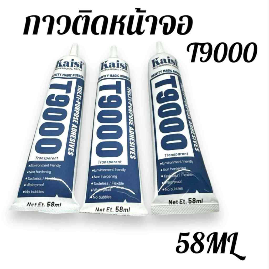 กาวติดหน้าจอโทรศัพท์ T9000 58ML สินค้ามัของพร้อมส่ง
