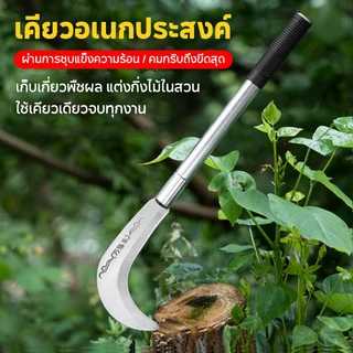 COD 📣นำเข้าจากเยอรมัน📣เคียวแมงกานีส 48/77/96cm มีดเหล็กแมงกานีส เคียว เคียวเกี่ยวหญ้า เคียวตัดกิ่งไม้ มีดเคียว มีดพร้า