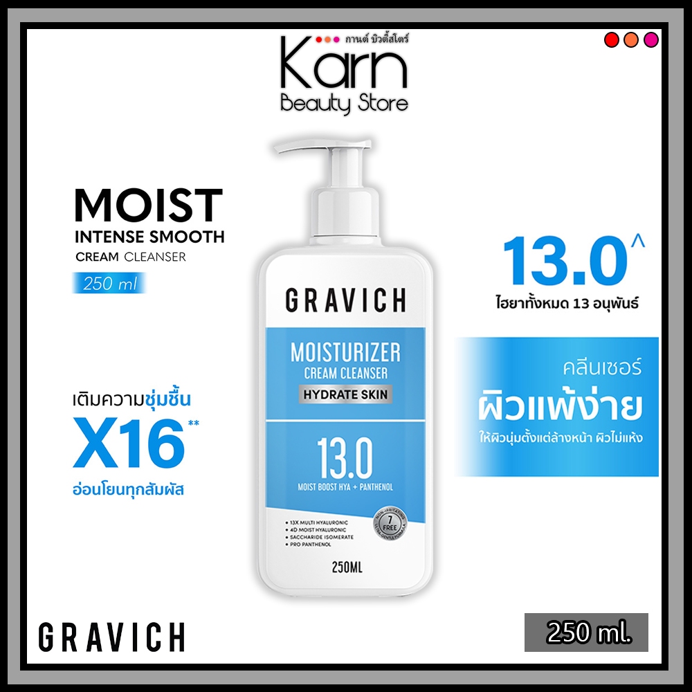 Gravich Moist Intense Smooth Cream Cleanser กราวิช มอยซ์ อินเทนซ์ สมูท ครีม คลีนเซอร์ (250 ml.)