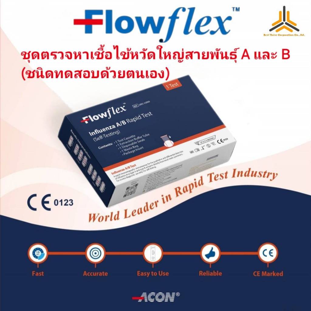 Flowflex ชุดตรวจไข้หวัดใหญ่สายพันธุ์เอ/บี Influenza A/B Rapid Test SET 1, 5 TEST