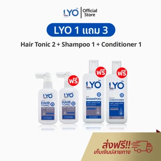 LYO 1 แถม 3 ไลโอ แชมพู พี่หนุ่ม ยาสระผม ไลโอ กรรชัย แฮร์โทนิค เซรั่มผม ของแท้ Shampoo lio Official