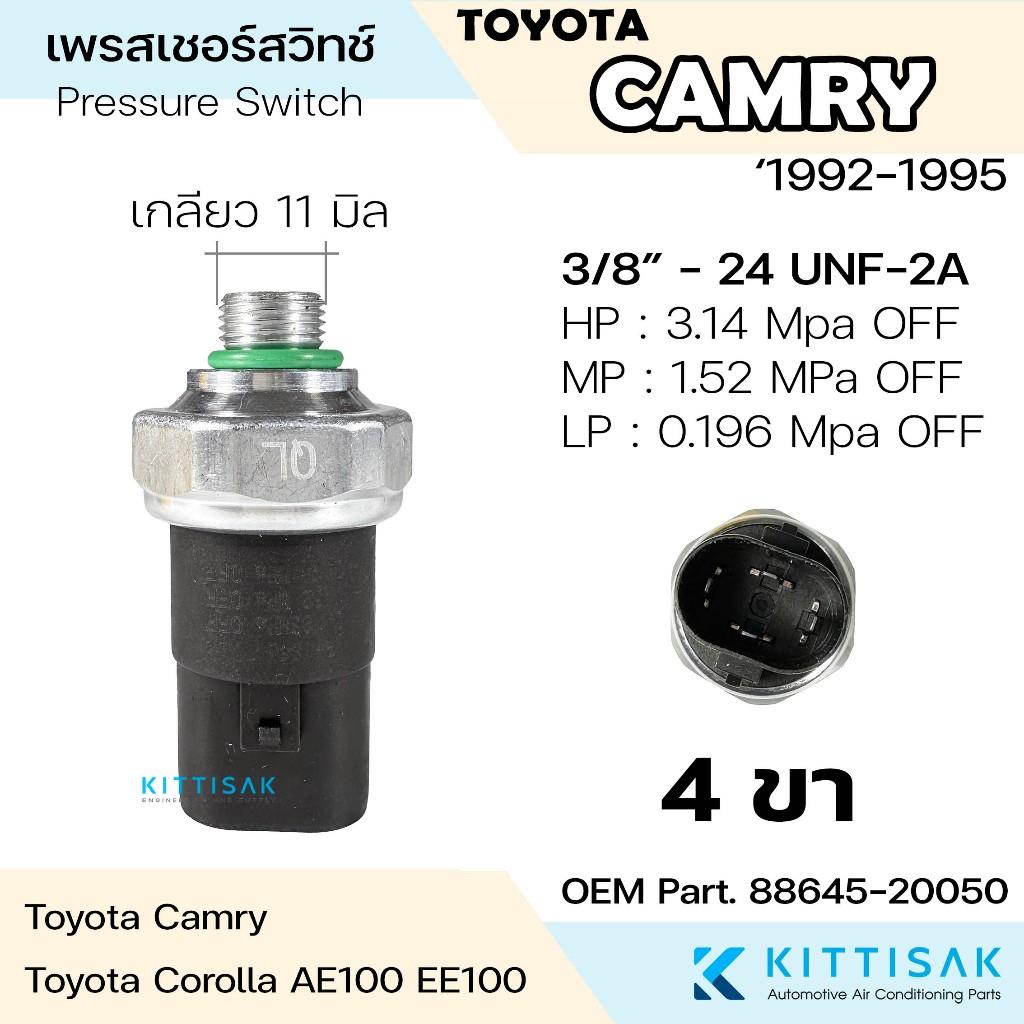 QL สวิทช์เพรสเชอร์ Toyota Camry OFF-OFF-OFF 4 ขา เกลียว 11 มิล 88645‑20050 แอร์รถยนต์