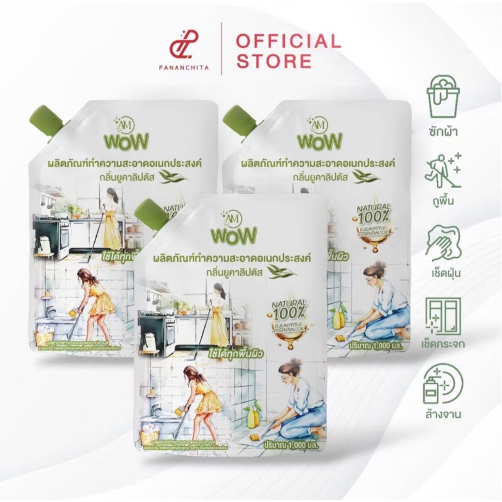 พร้อมส่ง] กลิ่นใหม่ AM WOW น้ำยาทําความสะอาดอเนกประสงค์กลิ่นยูคาลิปตัส By พี่เอศุภชัย