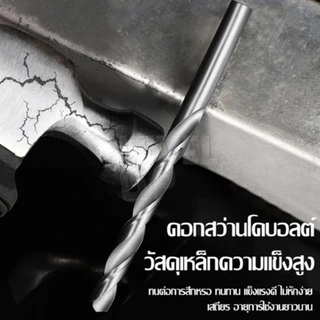 ชุดดอกสว่านไฮสปีด 13 ตัวชุด ขนาด 1.5 - 6.5 มิล เจาะเหล็ก เจาะไม้ เจาะสแตนเลส เจาะเหล็ก ทำจากเหล็กไฮสปีด HSS